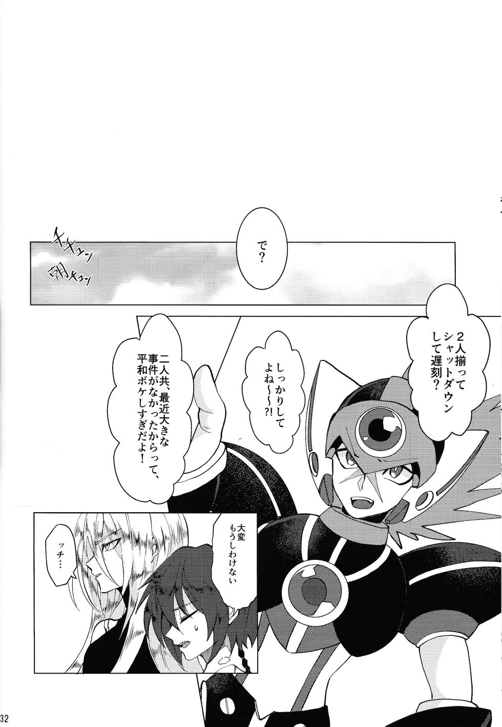 [GAIA666, Utatane (guutara, ozaki)] KNIFE IN THE SWEET SUGAR (Mega Man X) - Page 31