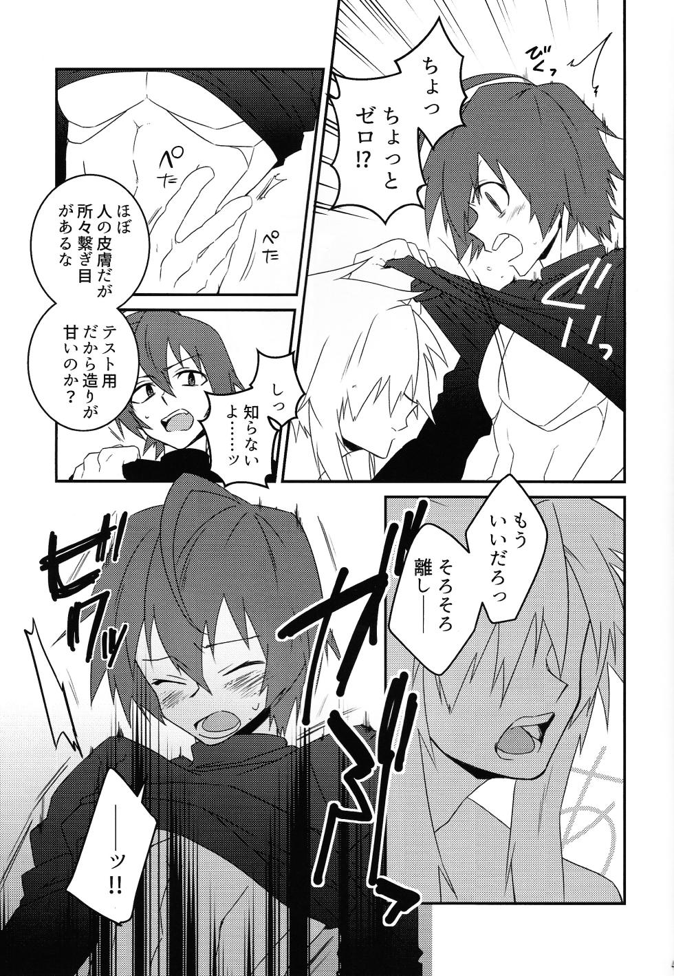 [GAIA666, Utatane (guutara, ozaki)] KNIFE IN THE SWEET SUGAR (Mega Man X) - Page 40