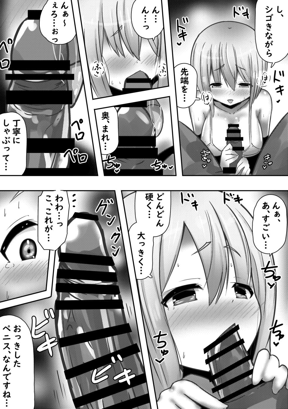 [Mello Yello] Isekai no Himegimi ni Tanetsuke Kyuukon Sareru Hanashi - Page 5