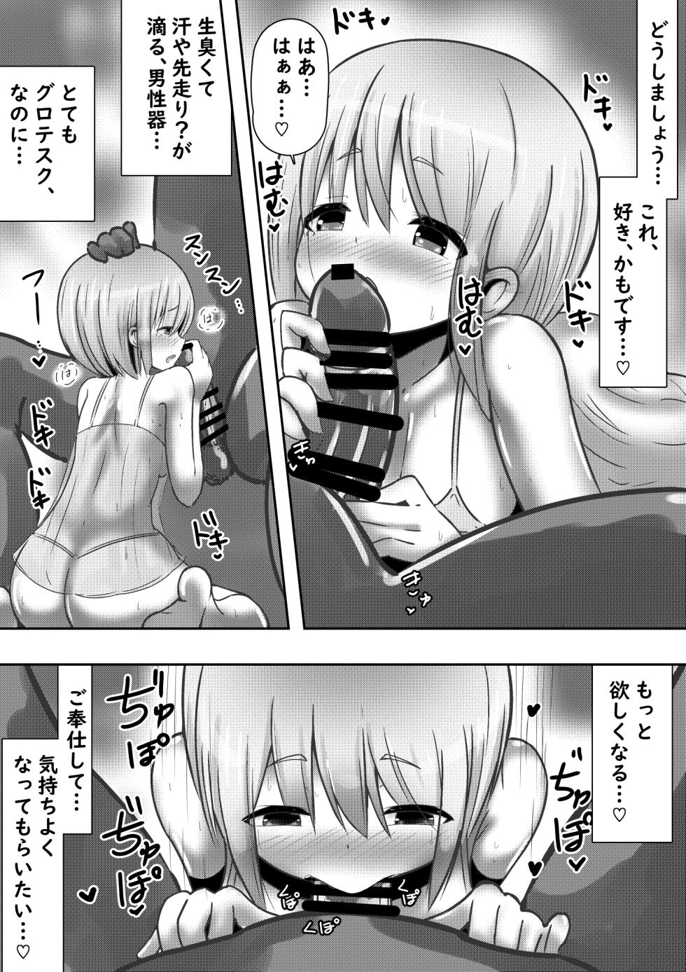 [Mello Yello] Isekai no Himegimi ni Tanetsuke Kyuukon Sareru Hanashi - Page 6