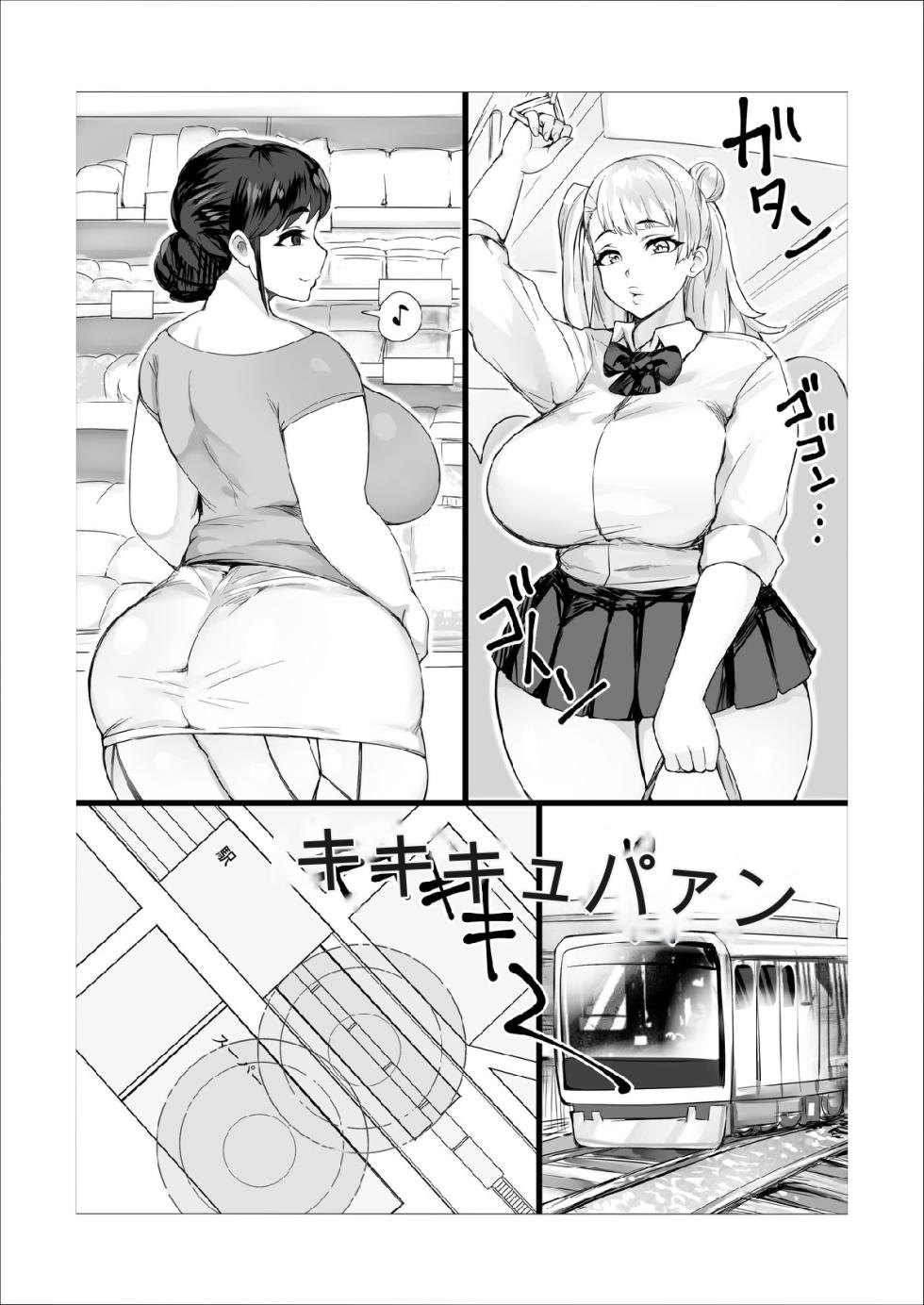 [No Such Agency (Arias, Puranpuman)] Hahako Soukan Channel ~Houkago Futaseku Sei Haishin X ToiRape - Page 1