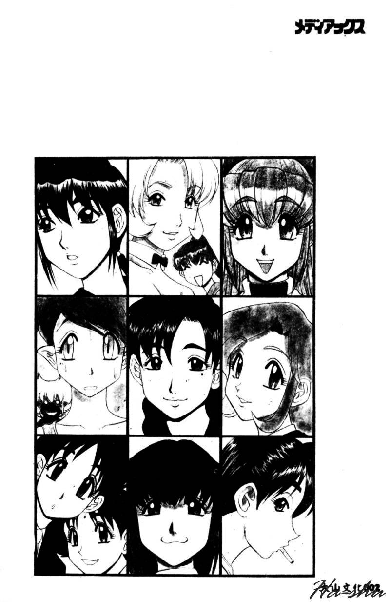 [Koshow Showshow] Kagai Jugyou wa Houkago ni [Chinese] - Page 4