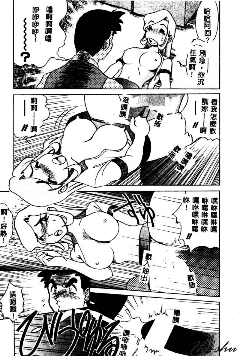 [Koshow Showshow] Kagai Jugyou wa Houkago ni [Chinese] - Page 33