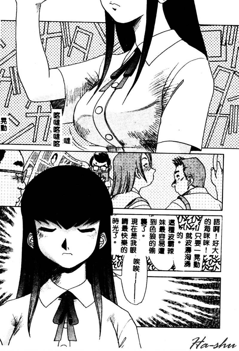 [Koshow Showshow] Kagai Jugyou wa Houkago ni [Chinese] - Page 39