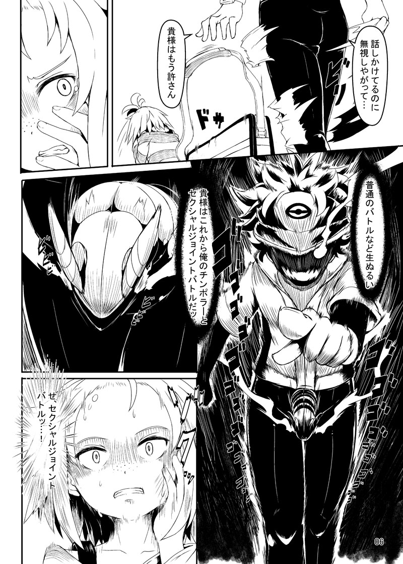[Hakkou Kimuti (Hardboiled Yoshiko)] Chinpora ~Ikari no Megahon~ (Pokemon) [digital] - Page 3