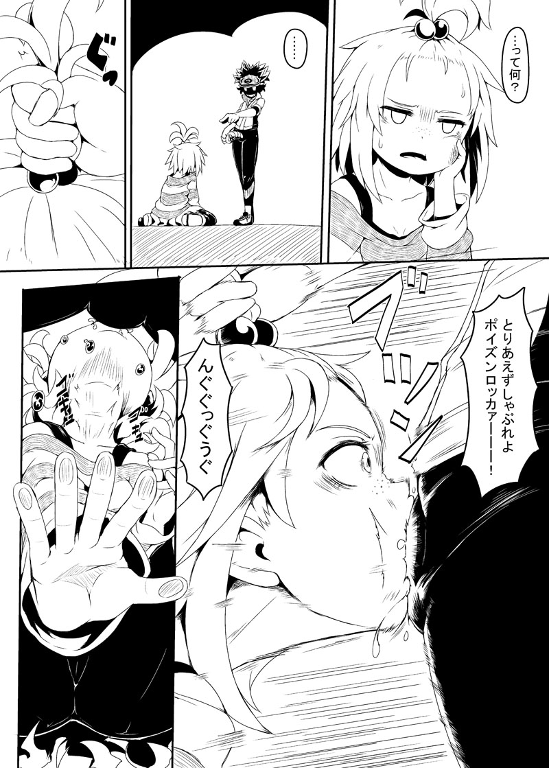 [Hakkou Kimuti (Hardboiled Yoshiko)] Chinpora ~Ikari no Megahon~ (Pokemon) [digital] - Page 4