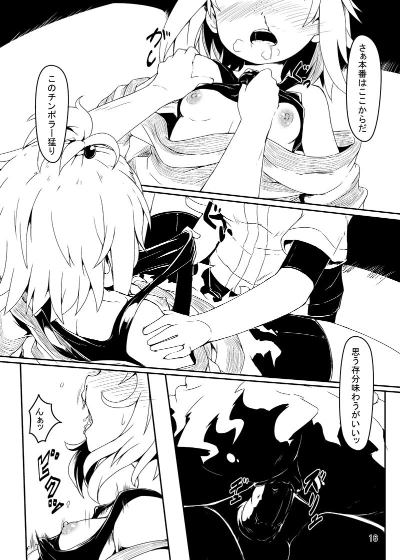 [Hakkou Kimuti (Hardboiled Yoshiko)] Chinpora ~Ikari no Megahon~ (Pokemon) [digital] - Page 13