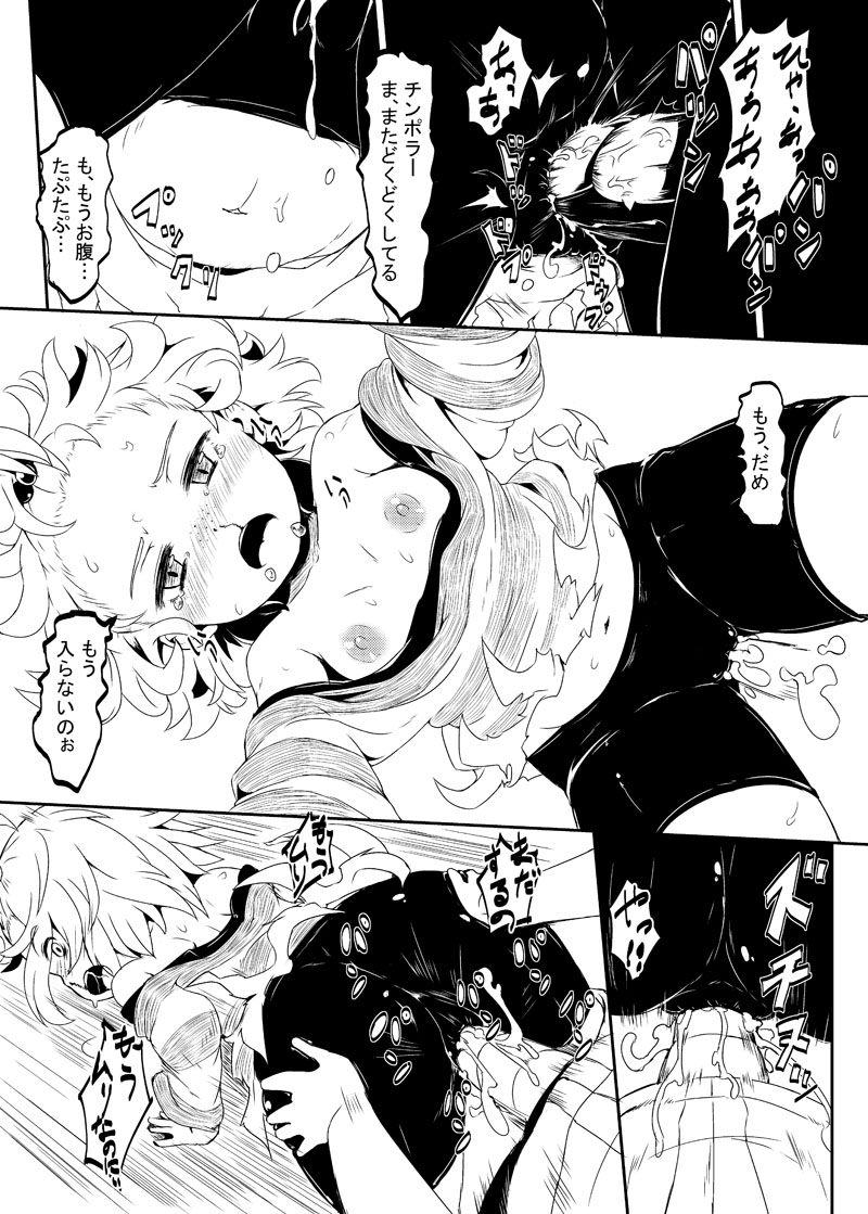 [Hakkou Kimuti (Hardboiled Yoshiko)] Chinpora ~Ikari no Megahon~ (Pokemon) [digital] - Page 15