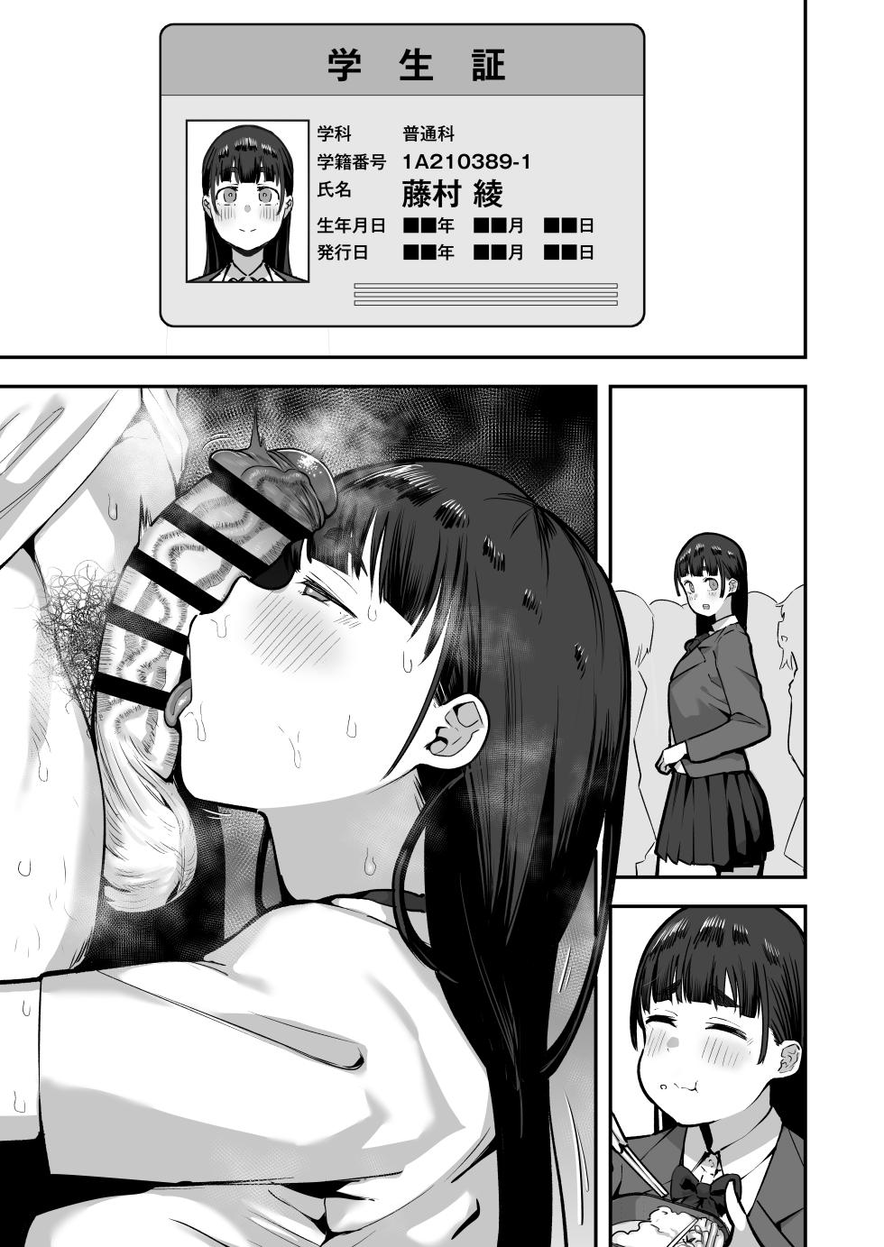 [Anon's Flood Myth (Anon 2-okunen)] Joshikou no Seiyoku Shori-ke toshite Hennyuu shita Danshiseito ni yoru Kiroku [Textless] [Digital] - Page 12