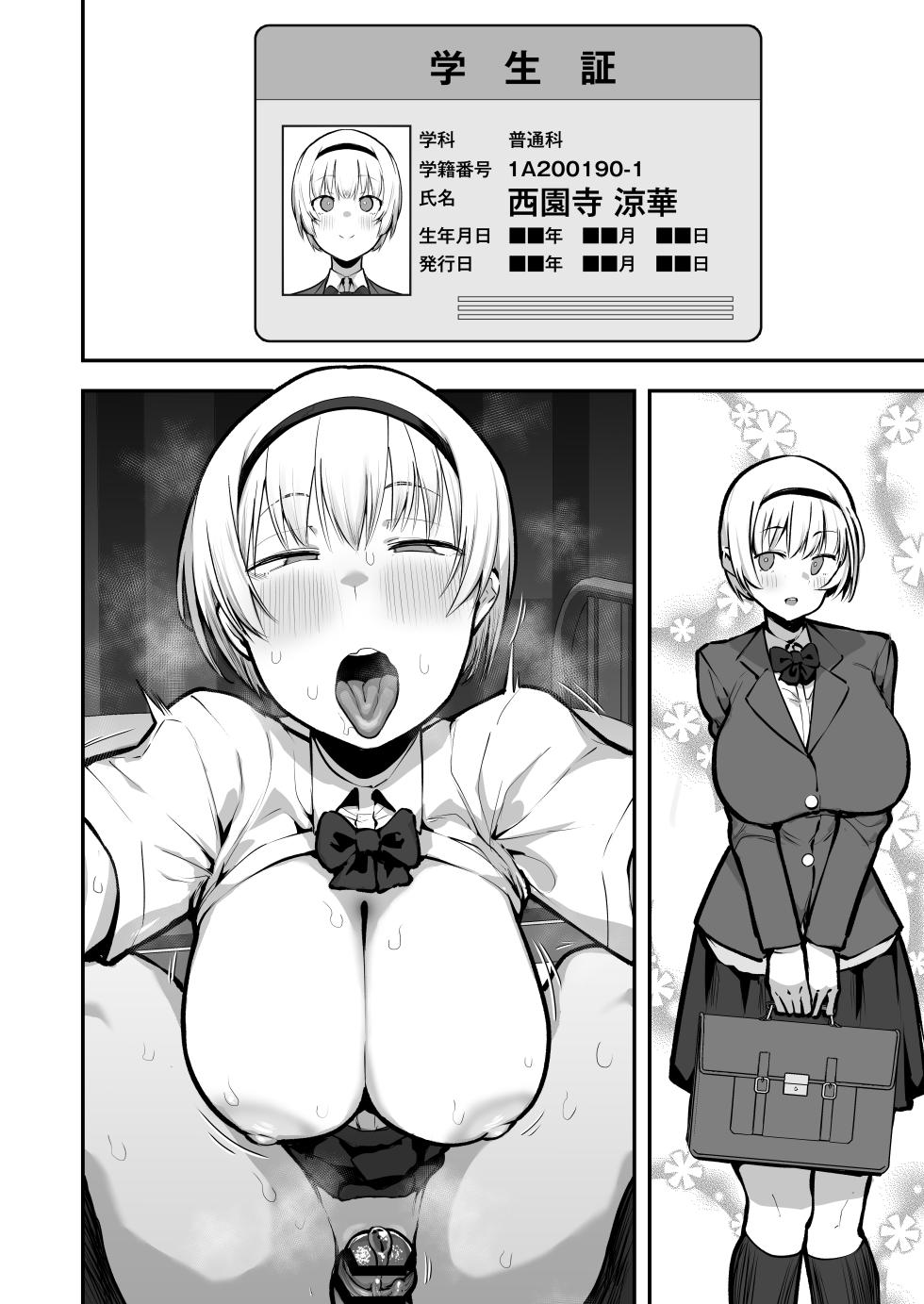 [Anon's Flood Myth (Anon 2-okunen)] Joshikou no Seiyoku Shori-ke toshite Hennyuu shita Danshiseito ni yoru Kiroku [Textless] [Digital] - Page 17