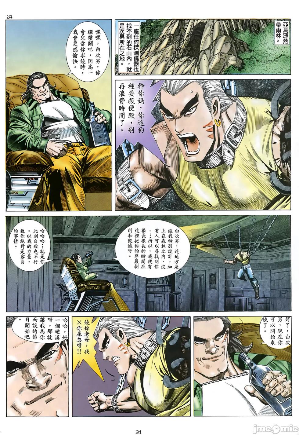 Tiger Shark ---- Ultimate Insult (ai restored version) - Page 2