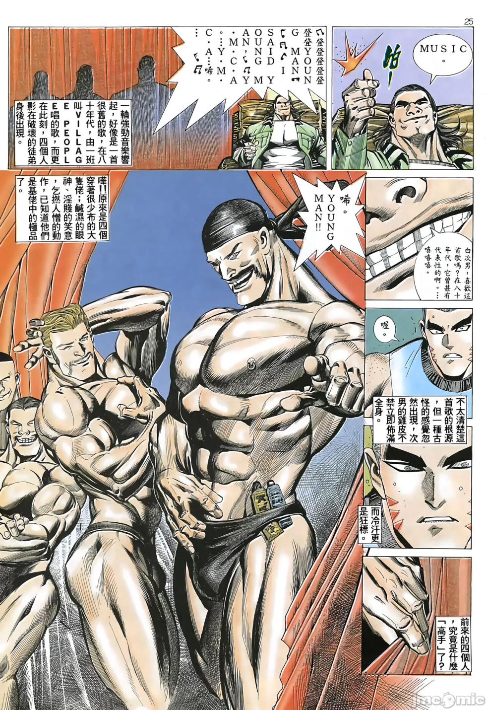 Tiger Shark ---- Ultimate Insult (ai restored version) - Page 3