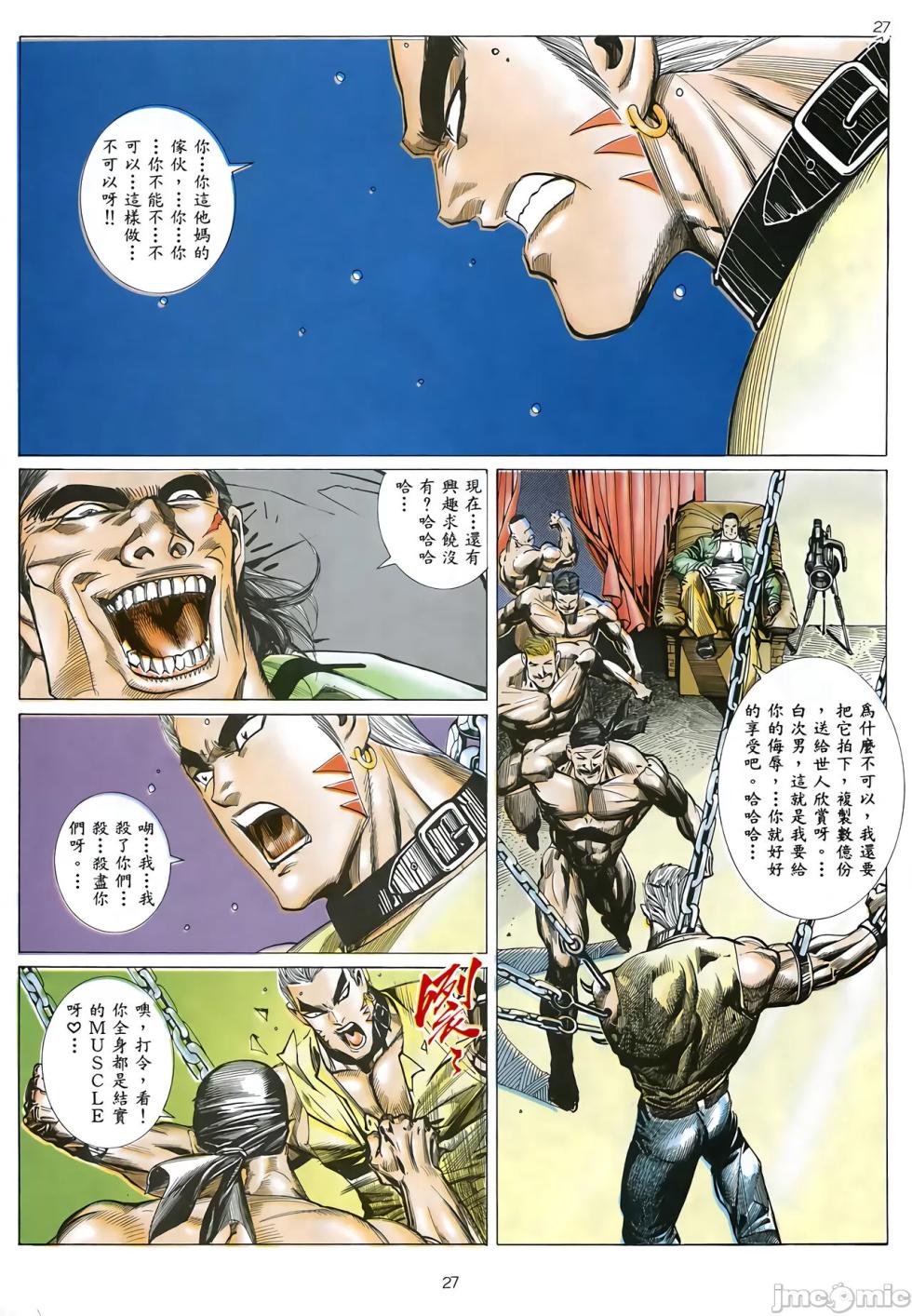 Tiger Shark ---- Ultimate Insult (ai restored version) - Page 5