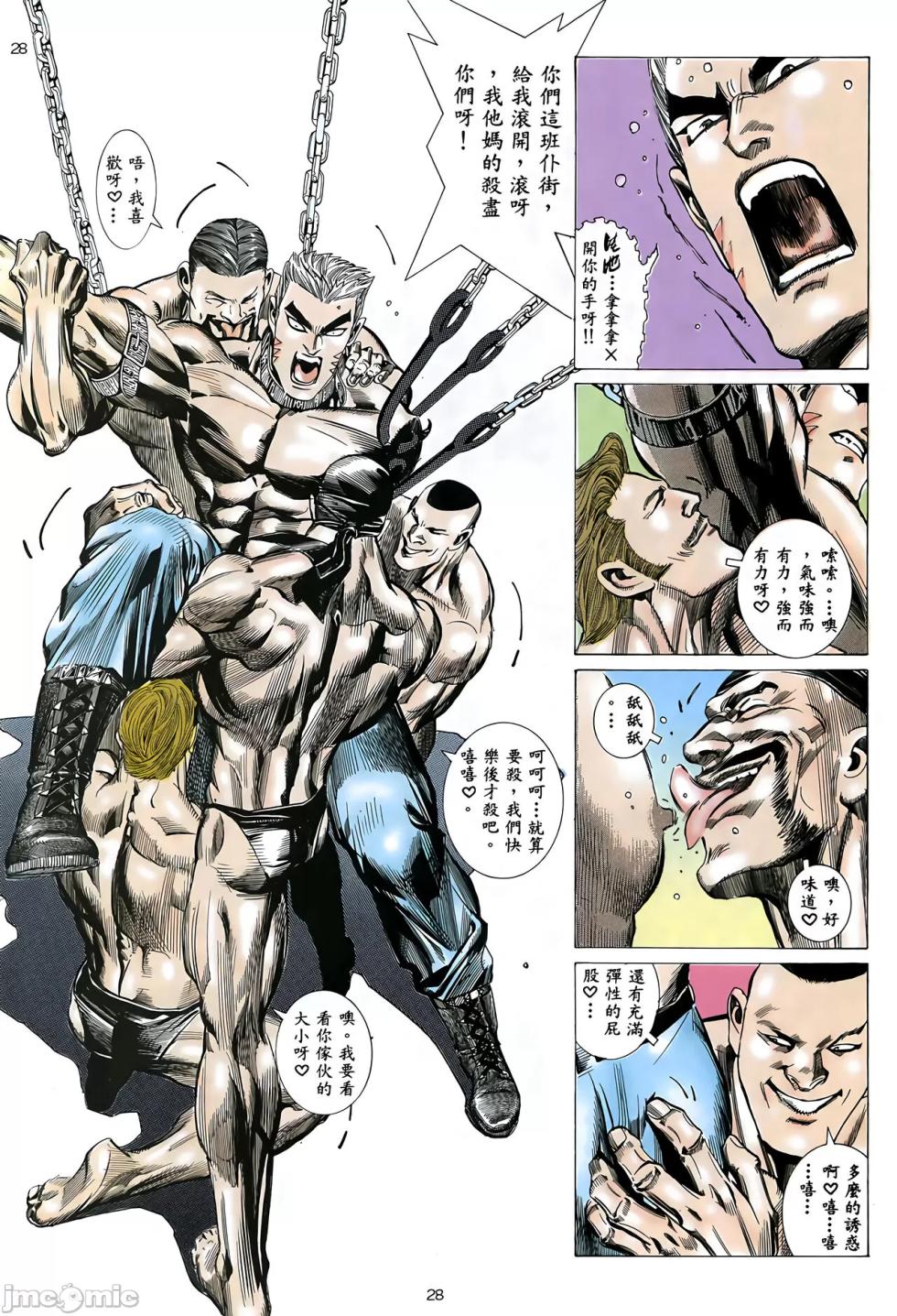 Tiger Shark ---- Ultimate Insult (ai restored version) - Page 6