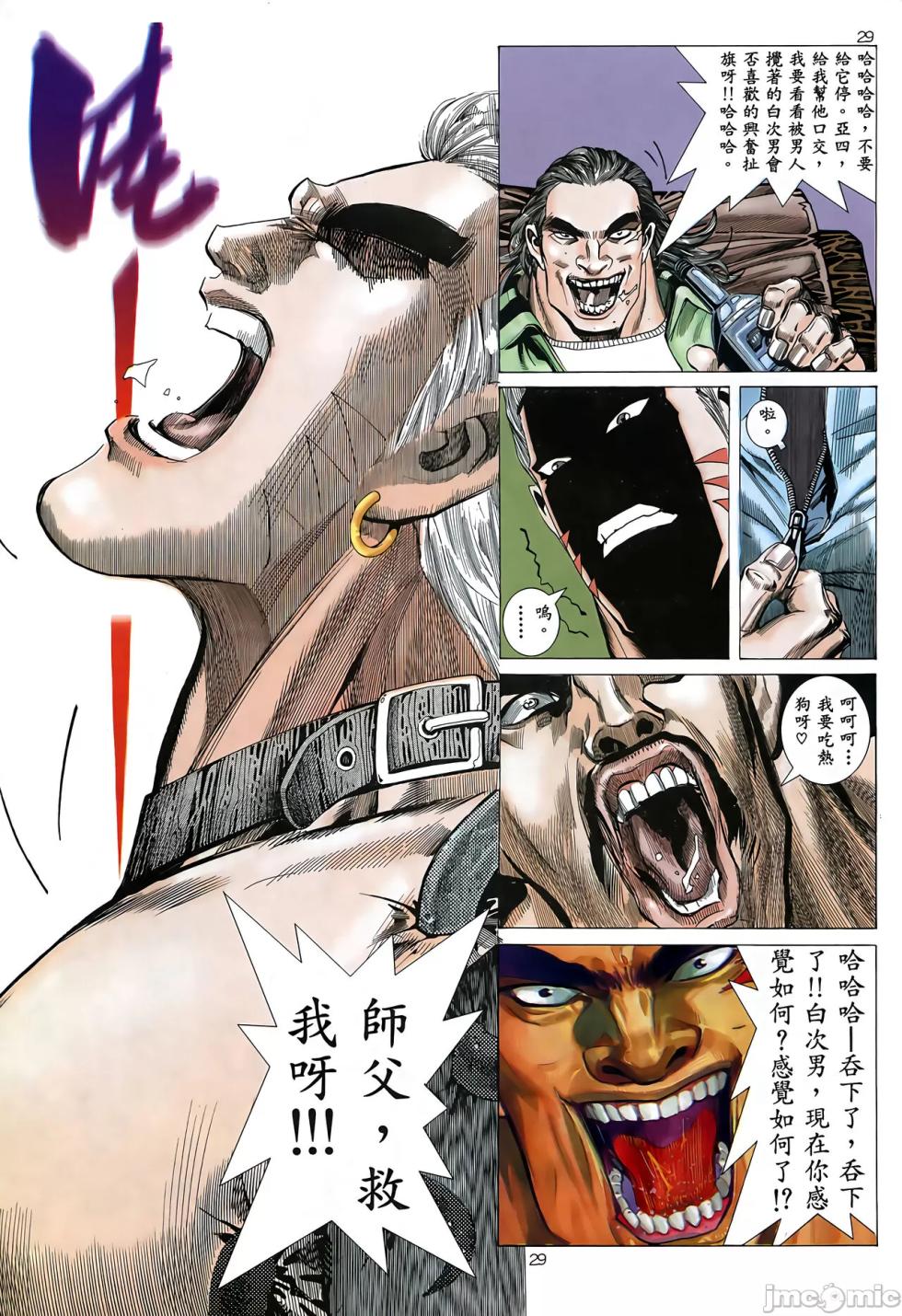 Tiger Shark ---- Ultimate Insult (ai restored version) - Page 7