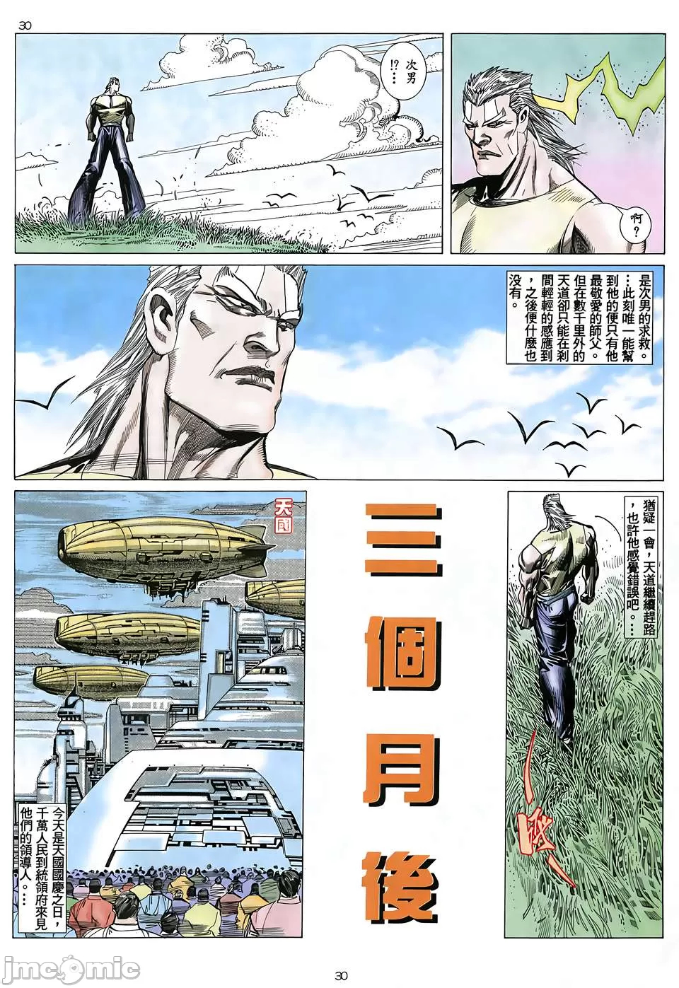 Tiger Shark ---- Ultimate Insult (ai restored version) - Page 8