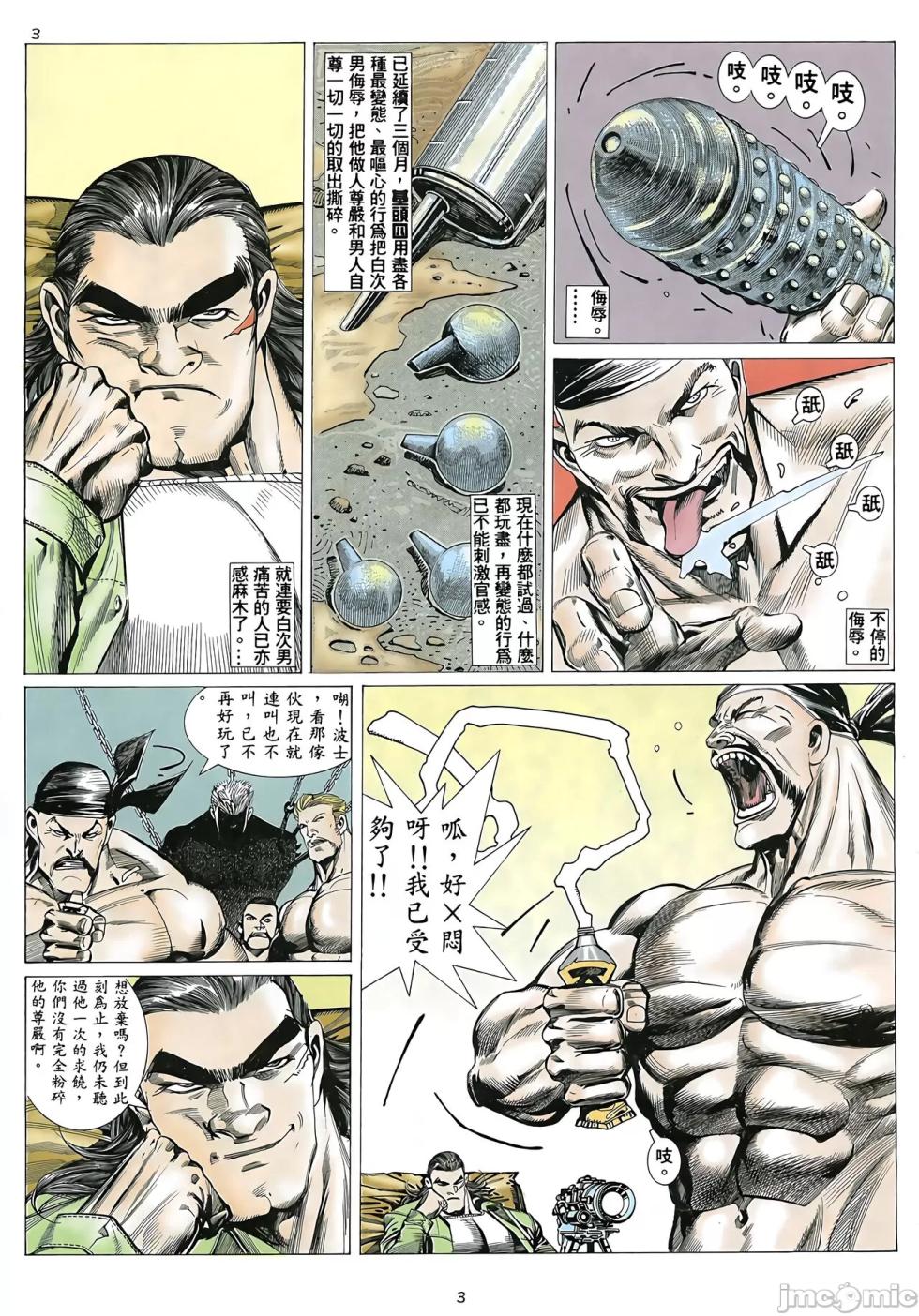 Tiger Shark ---- Ultimate Insult (ai restored version) - Page 9