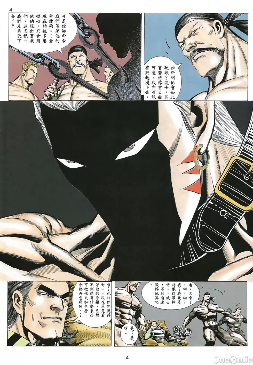 Tiger Shark ---- Ultimate Insult (ai restored version) - Page 10