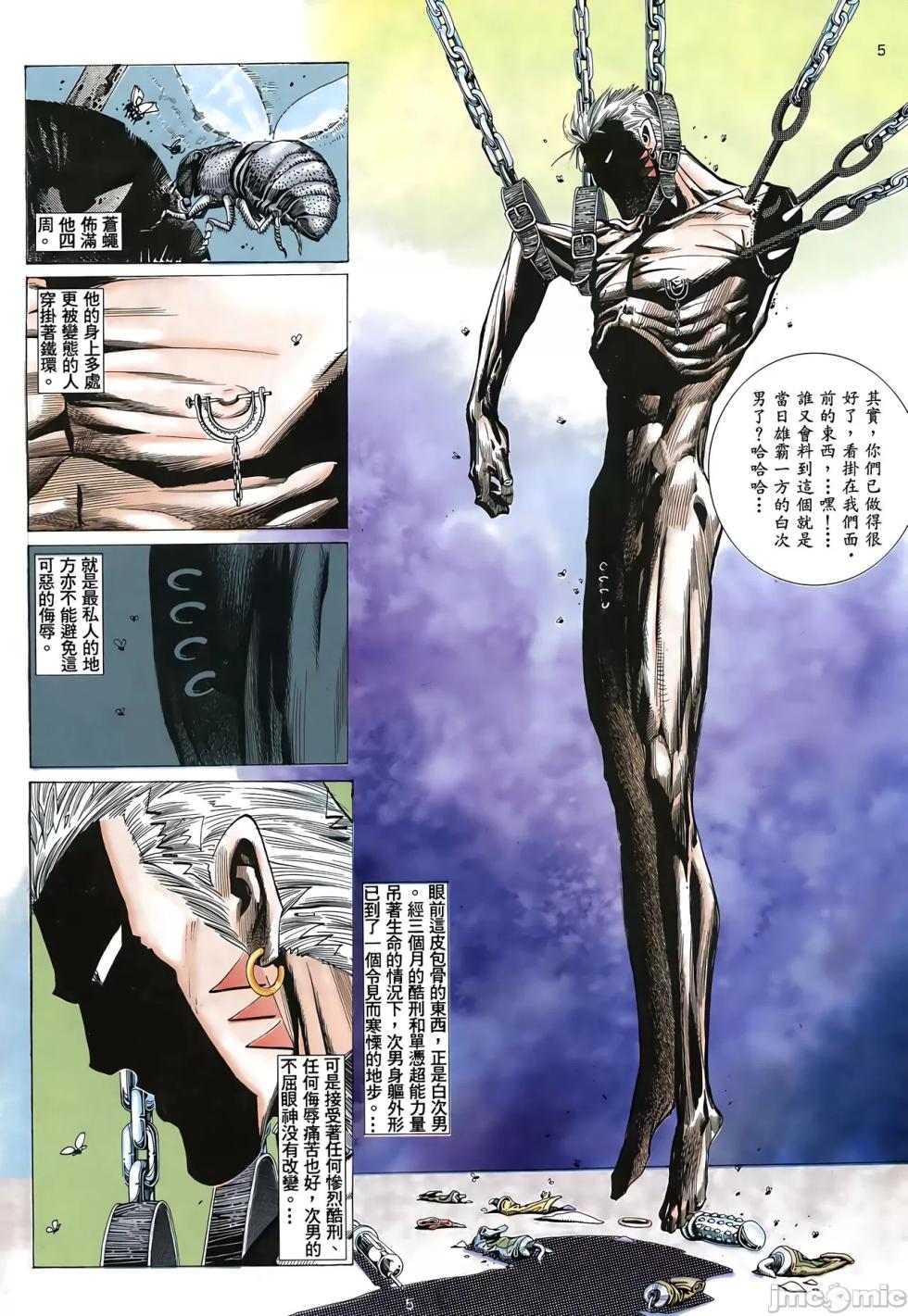 Tiger Shark ---- Ultimate Insult (ai restored version) - Page 11