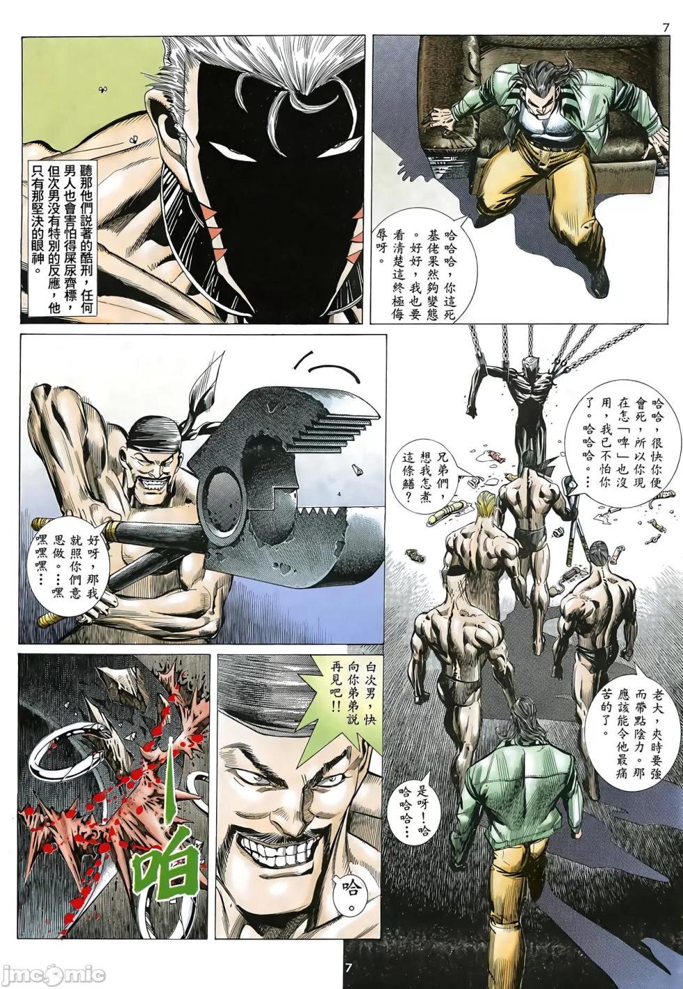 Tiger Shark ---- Ultimate Insult (ai restored version) - Page 13