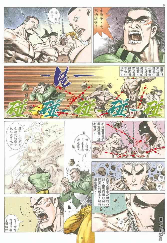 Tiger Shark ---- Ultimate Insult (ai restored version) - Page 15