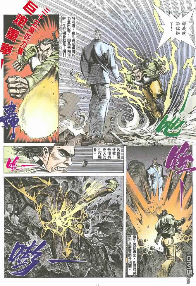 Tiger Shark ---- Ultimate Insult (ai restored version) - Page 17