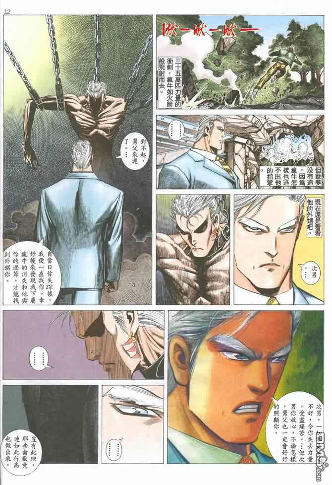 Tiger Shark ---- Ultimate Insult (ai restored version) - Page 18