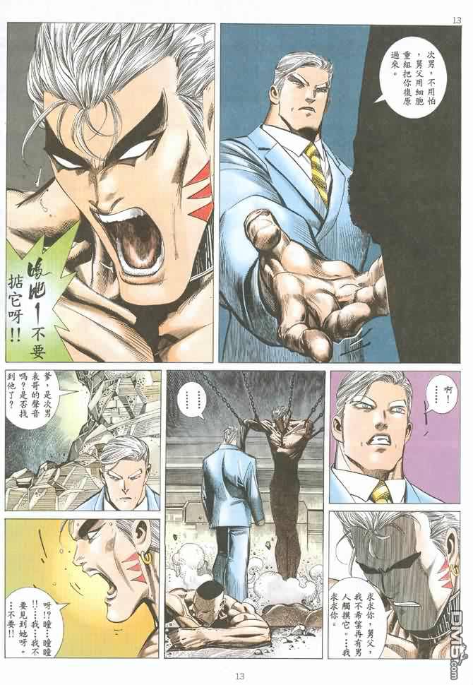 Tiger Shark ---- Ultimate Insult (ai restored version) - Page 19