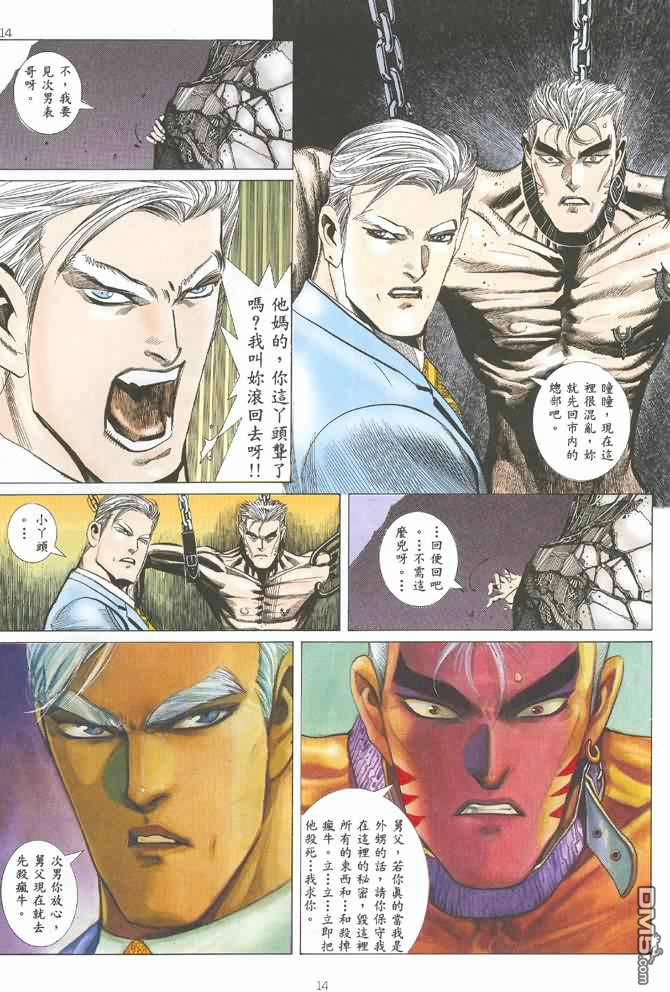 Tiger Shark ---- Ultimate Insult (ai restored version) - Page 20