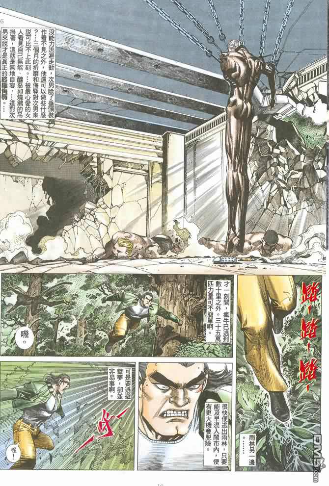 Tiger Shark ---- Ultimate Insult (ai restored version) - Page 22