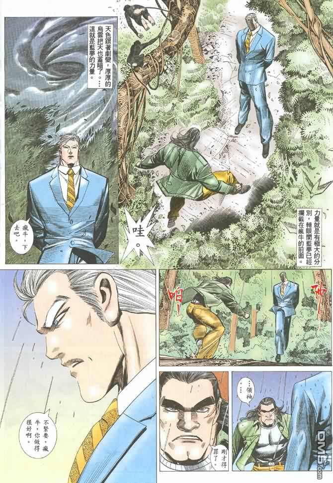 Tiger Shark ---- Ultimate Insult (ai restored version) - Page 23