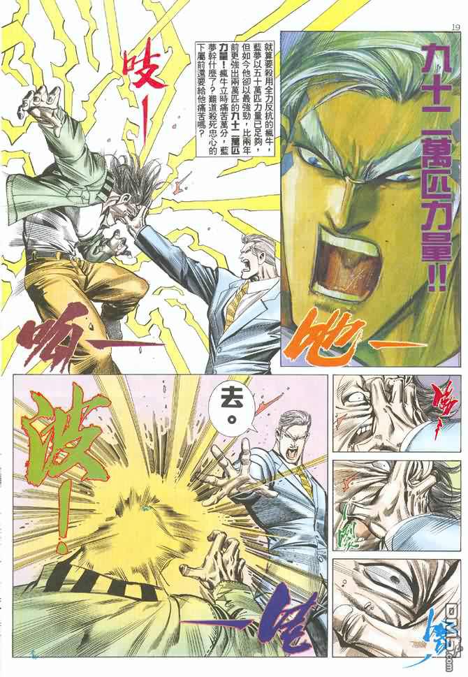 Tiger Shark ---- Ultimate Insult (ai restored version) - Page 25