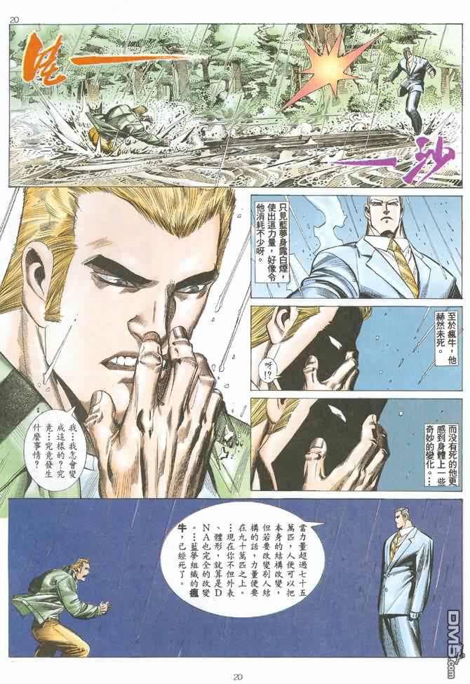 Tiger Shark ---- Ultimate Insult (ai restored version) - Page 26