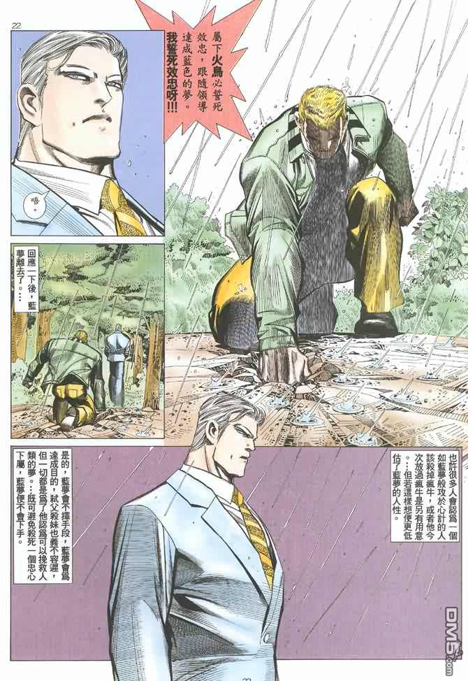 Tiger Shark ---- Ultimate Insult (ai restored version) - Page 28