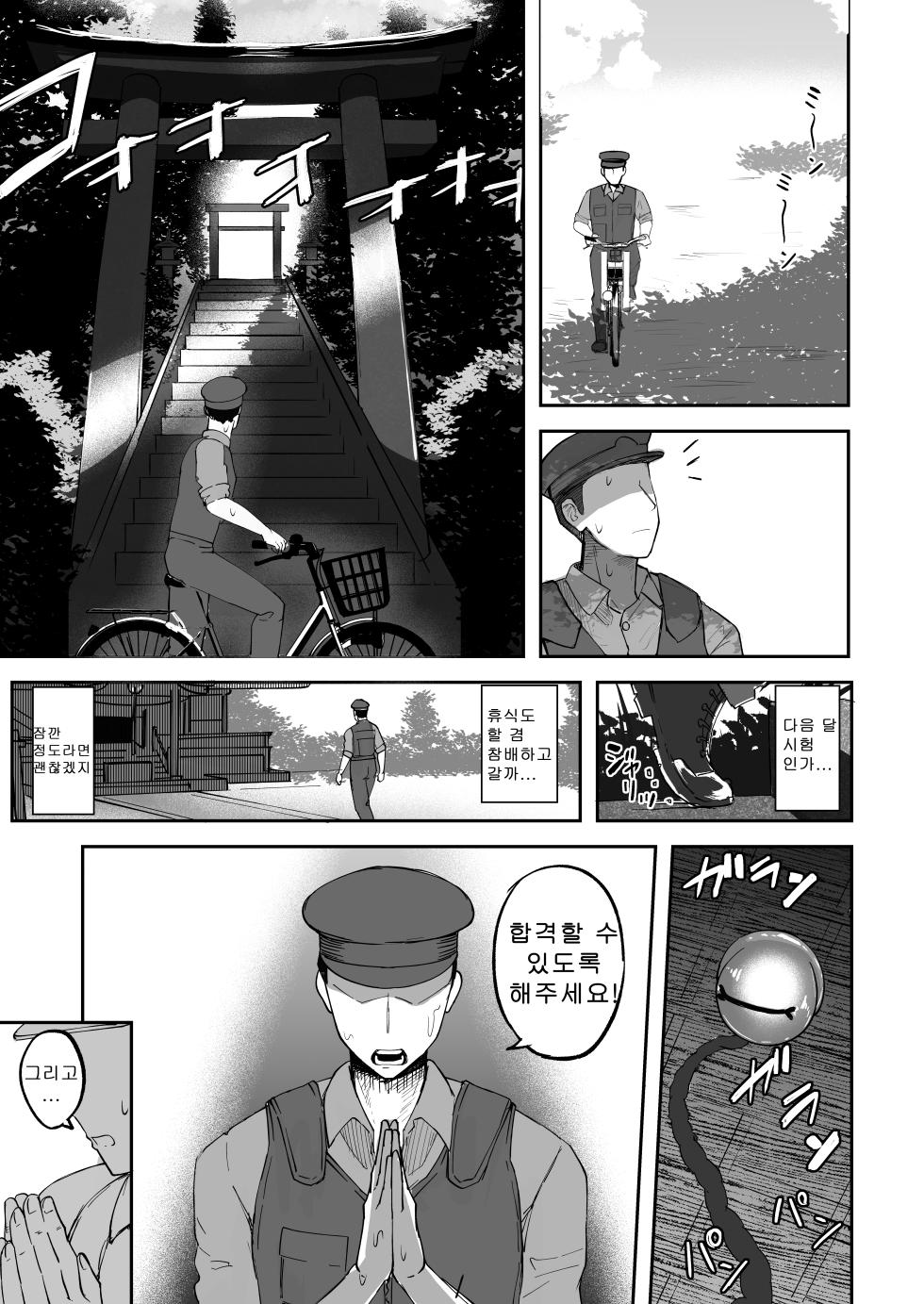 [Futamare (akiAmare)] Futanari Futago Miko Tamahou-chan to Tamaran-chan | 후타나리 쌍둥이무녀 타마호우쨩과 타마란쨩 [Korean]  [스쿠로] [Digital] - Page 3