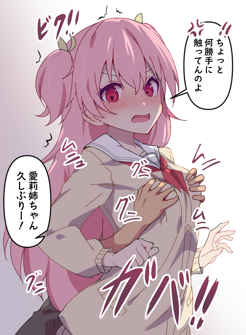 [Tenrai X] Airi-chan (Project Sekai) - Page 4