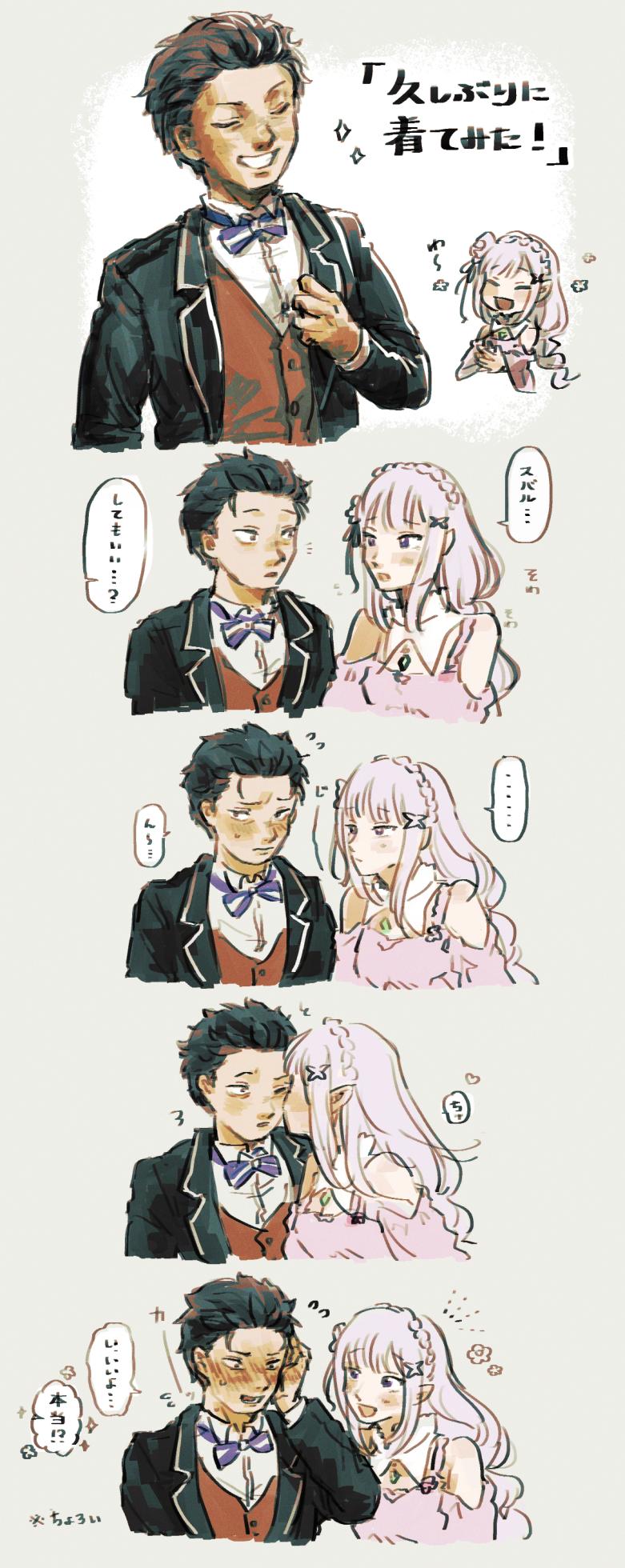 [Fuji_oka] Emisuba 2 - Page 4
