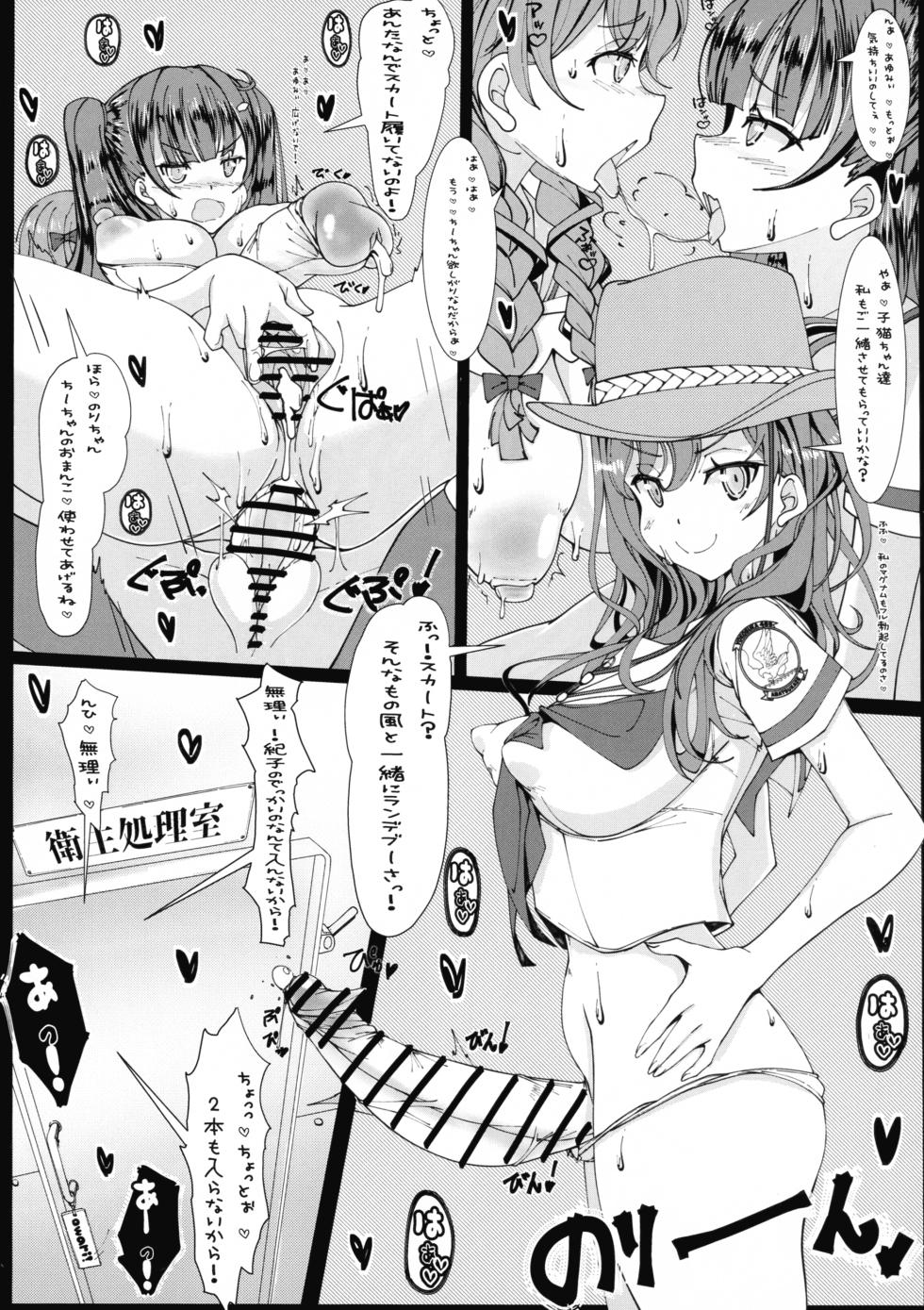 (C103) [JCM (Jimbo)] Hae furi spirits mod.11.0 (High School Fleet) - Page 10