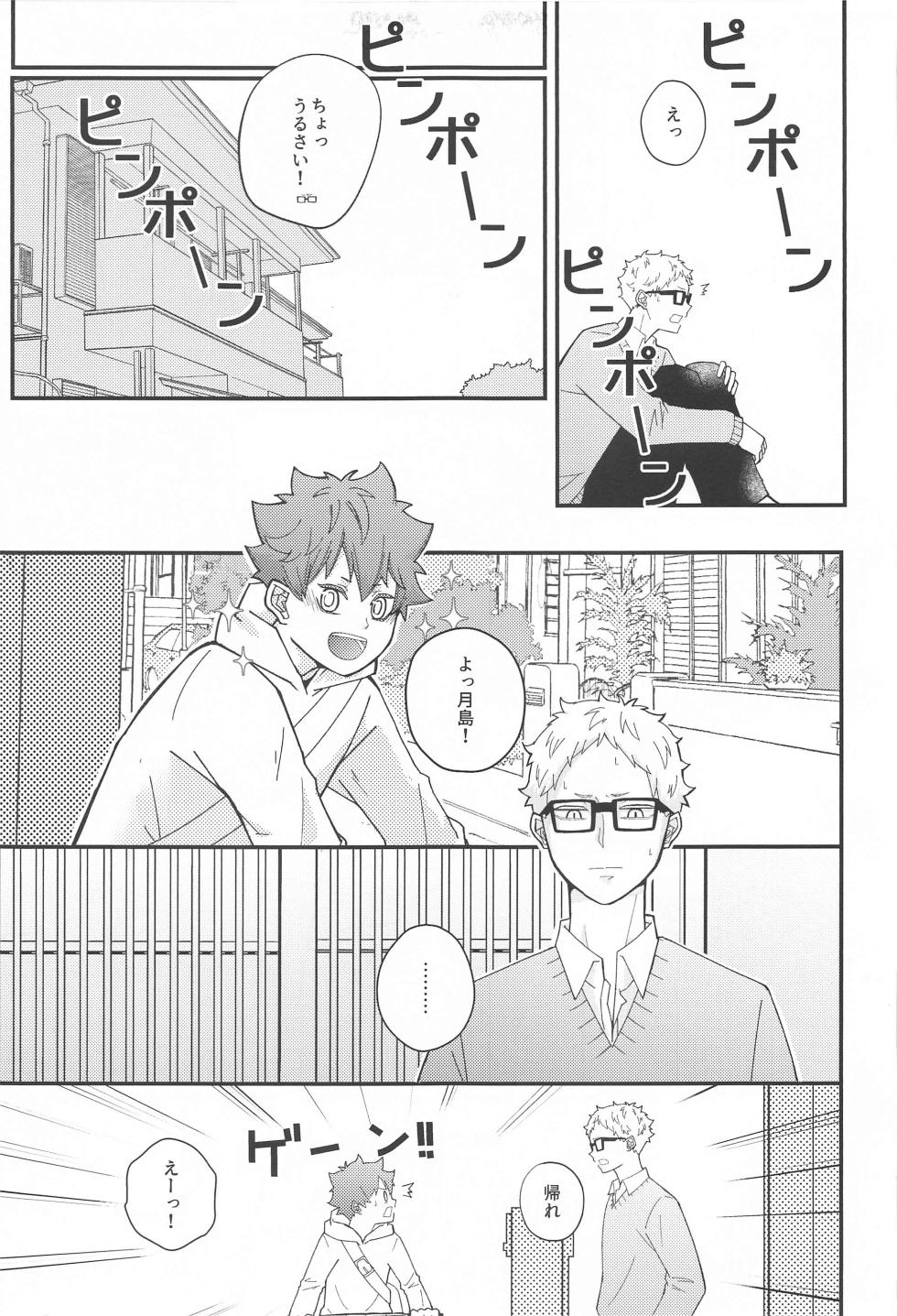 (Kinkansyoku no Hi Jb2023) [hetaremania (Tanuko)] Kokuhaku Dekinai Kojirase  Alpha to Sukitte Iitai  Donkan Omega (Haikyuu!!) - Page 36