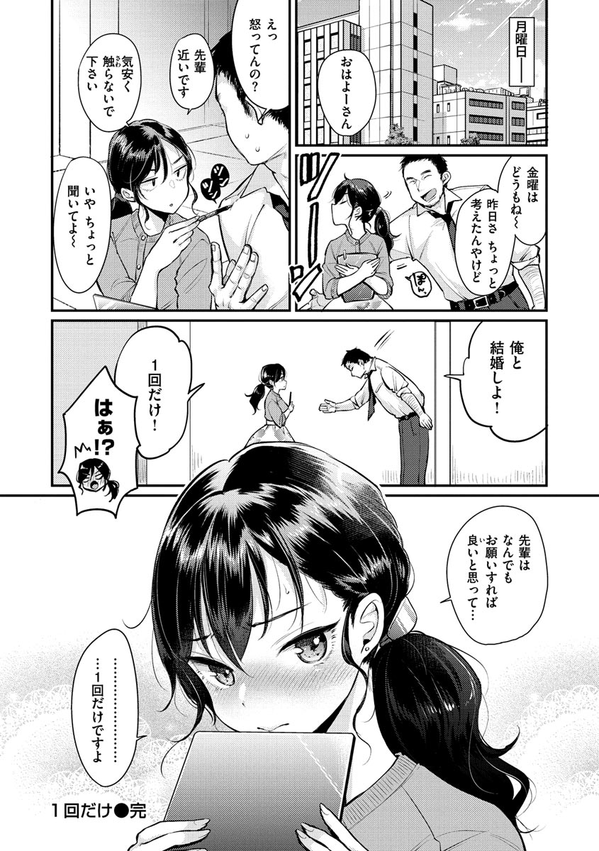 [Mojarin] Kotowarenaikei [Digital] - Page 22