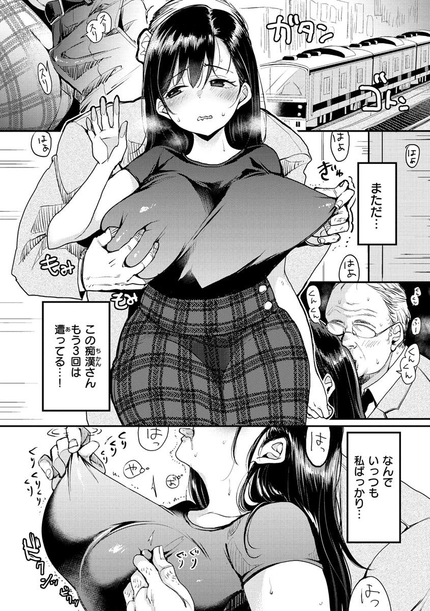 [Mojarin] Kotowarenaikei [Digital] - Page 28