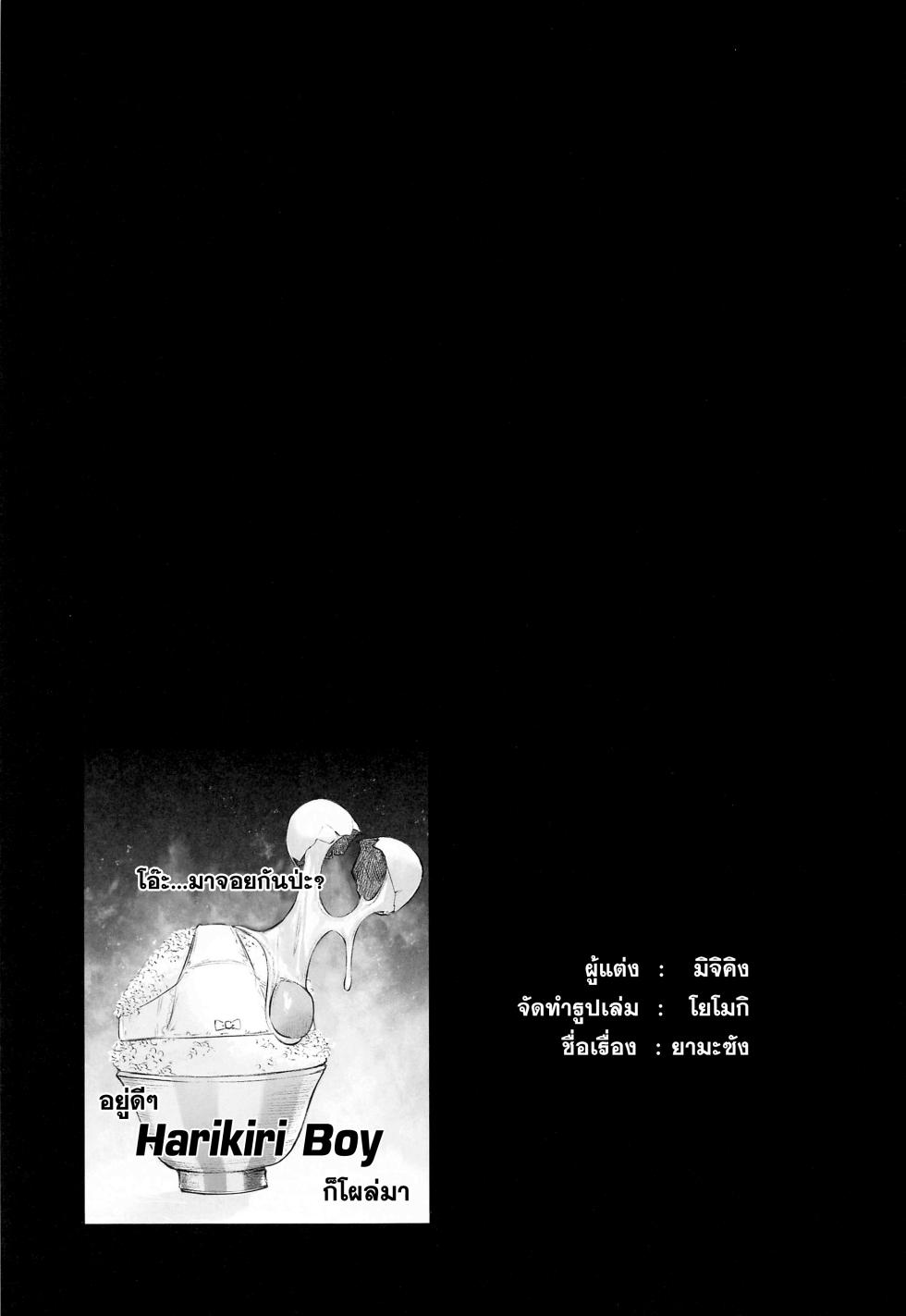 (C103) [Anmitsuyomogitei (Michiking)] Patchouli-sama to Himitsu no Heya -  Patchouli and the Chamber of Secrets | แพทชูลี่กับห้องแห่งความลับ (Touhou Project) [Thai ภาษาไทย] - Page 23