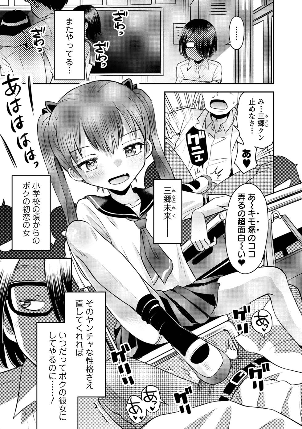 COMIC Orga Vol. 59 - Page 3