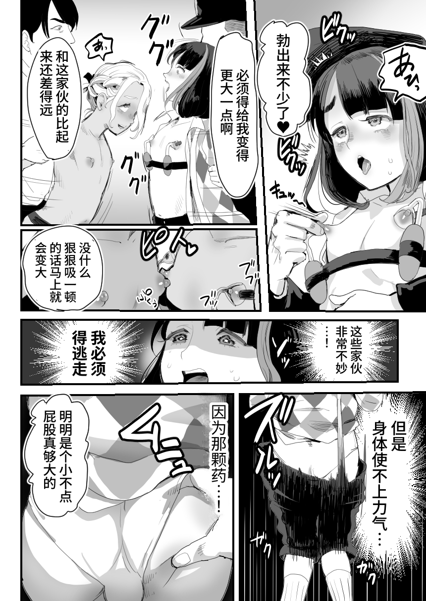 [Groggy-chou (Guro Tsuki)] Manbiki Shounen W [Chinese] [clovers studio] - Page 15