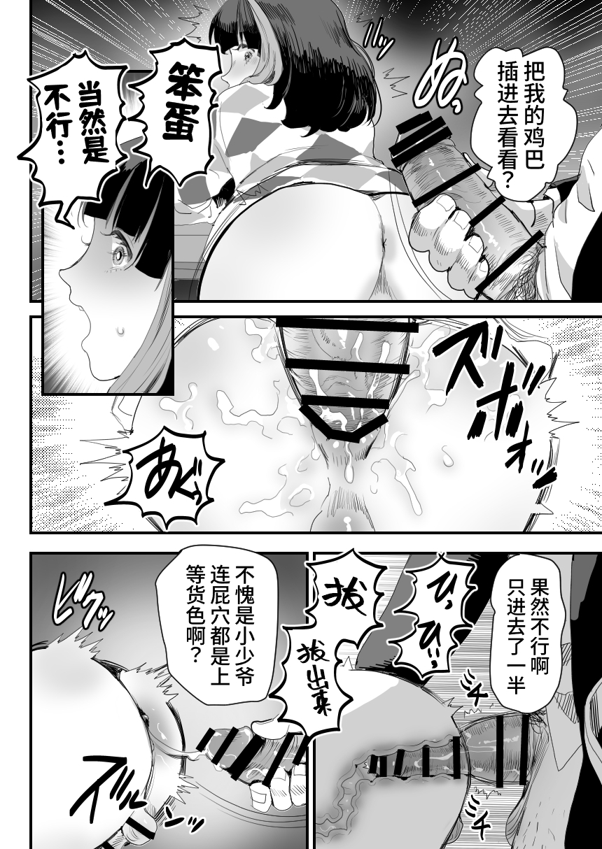 [Groggy-chou (Guro Tsuki)] Manbiki Shounen W [Chinese] [clovers studio] - Page 17