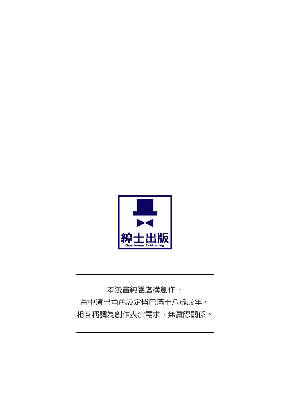 [Morimi Ashita] Hitozuma, Kairaku  o Shiru ｜人妻很懂快樂 - Other people's wife She knows How to be Happy [Chinese] [HAKUI] [Decensored] [Digital] - Page 2