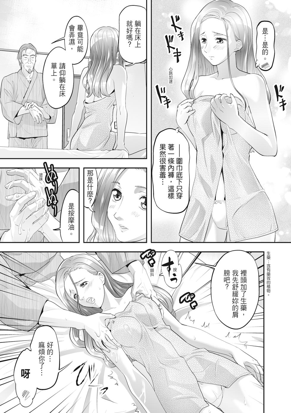 [Morimi Ashita] Hitozuma, Kairaku  o Shiru ｜人妻很懂快樂 - Other people's wife She knows How to be Happy [Chinese] [HAKUI] [Decensored] [Digital] - Page 13