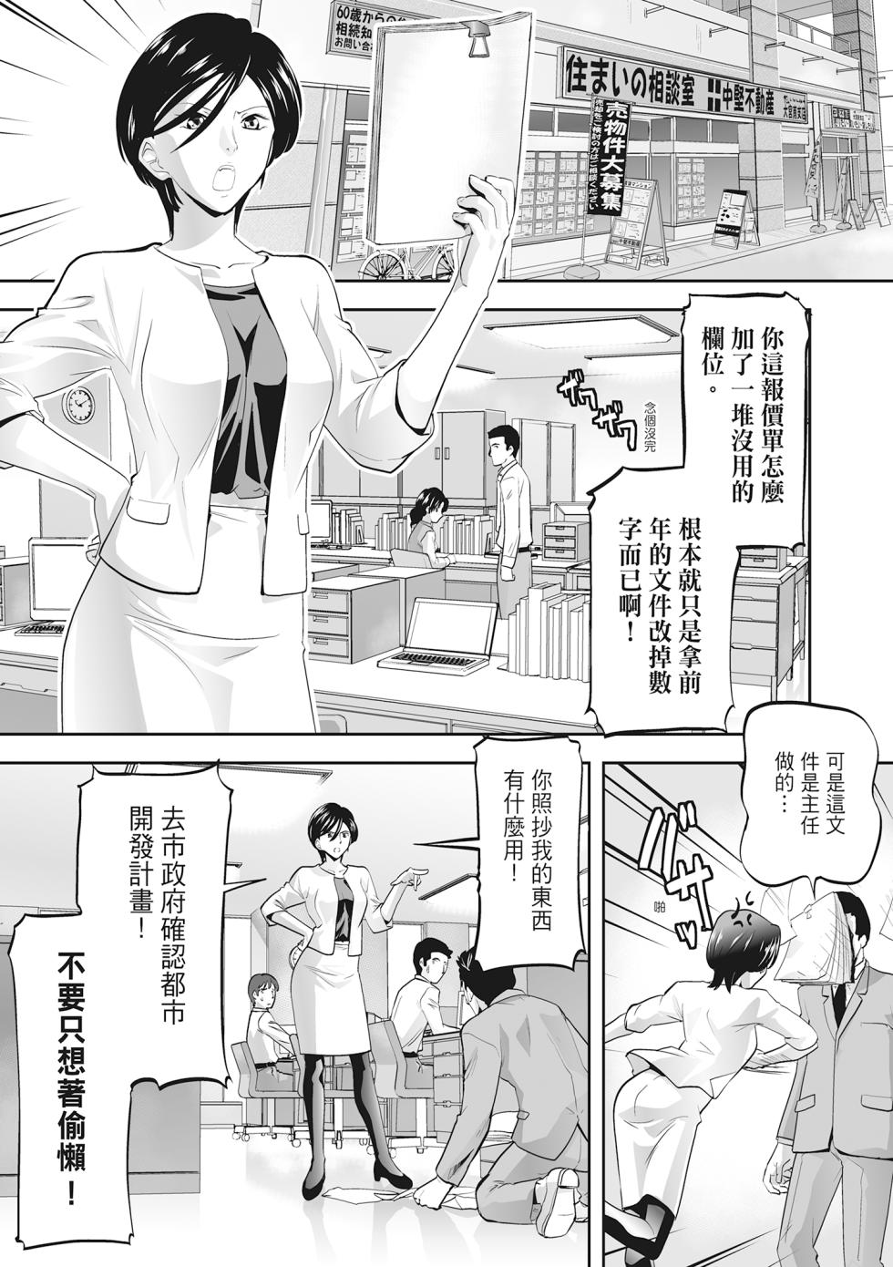[Morimi Ashita] Hitozuma, Kairaku  o Shiru ｜人妻很懂快樂 - Other people's wife She knows How to be Happy [Chinese] [HAKUI] [Decensored] [Digital] - Page 33