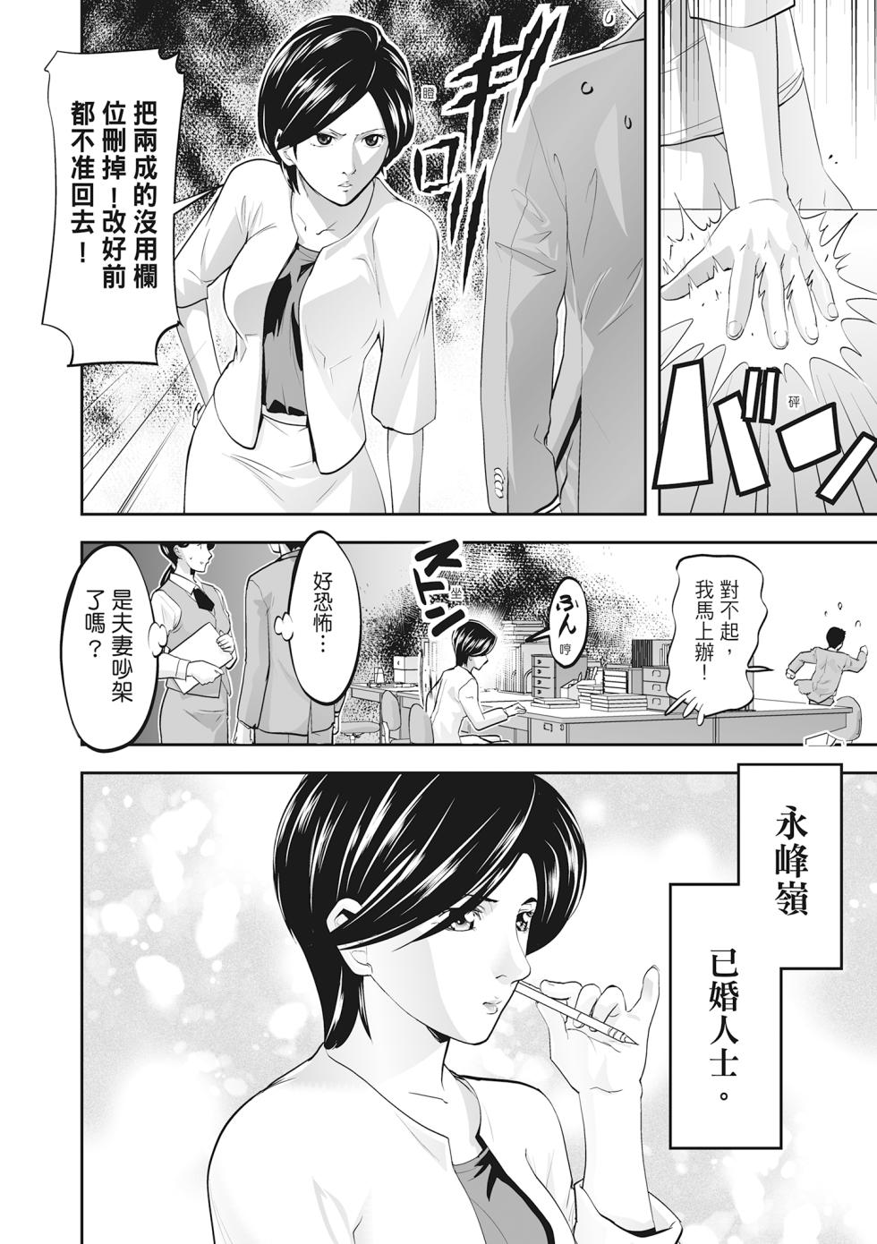 [Morimi Ashita] Hitozuma, Kairaku  o Shiru ｜人妻很懂快樂 - Other people's wife She knows How to be Happy [Chinese] [HAKUI] [Decensored] [Digital] - Page 34