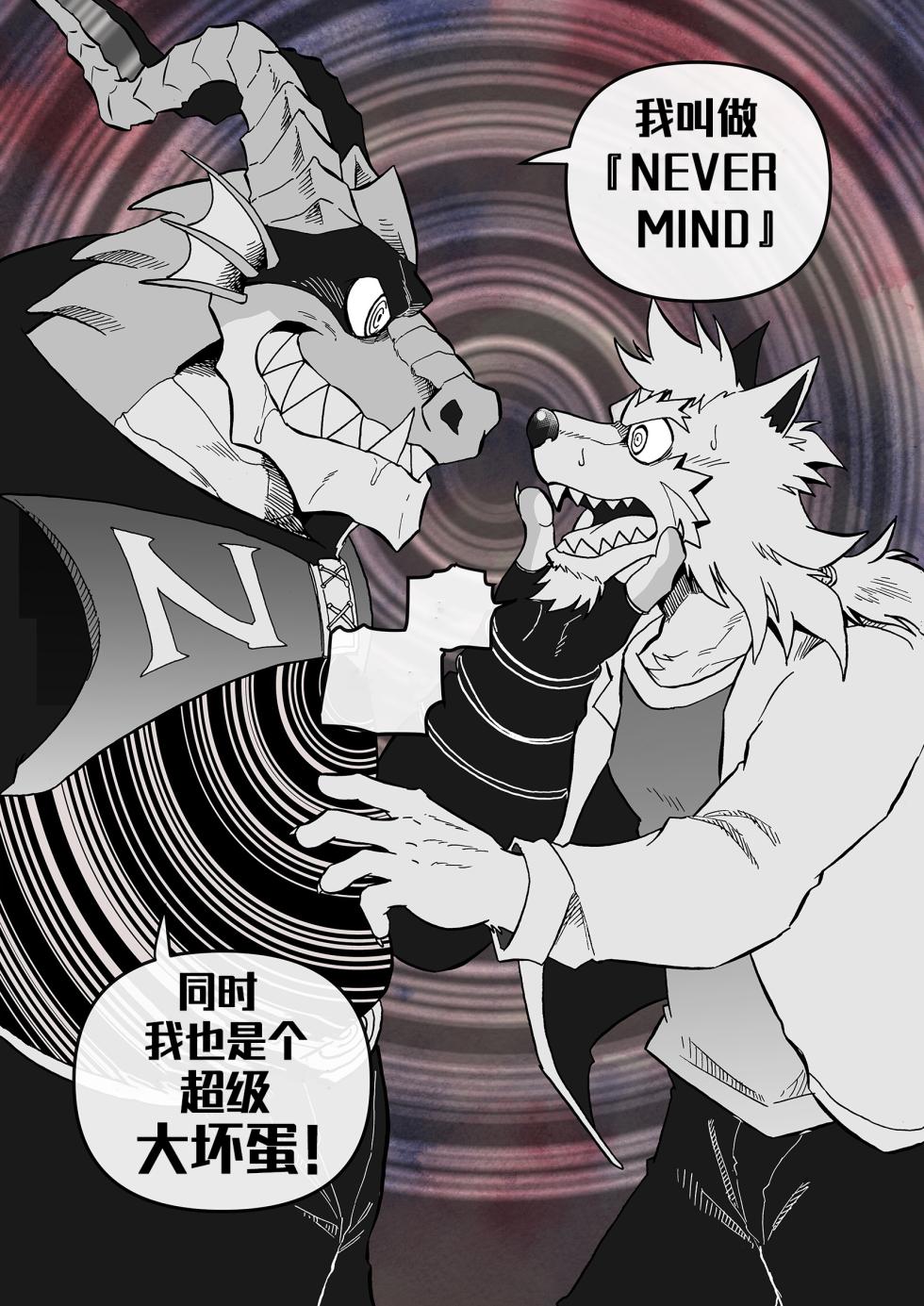 读心英雄的恶堕『簡中翻訳』 - Page 32